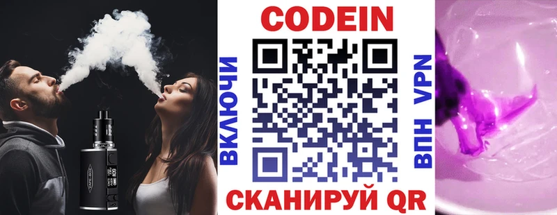 что такое наркотик  Новодвинск  даркнет телеграм  Кодеин Purple Drank 
